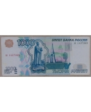 Россия 1000 рублей 1997 Без модификации. зл 1437369